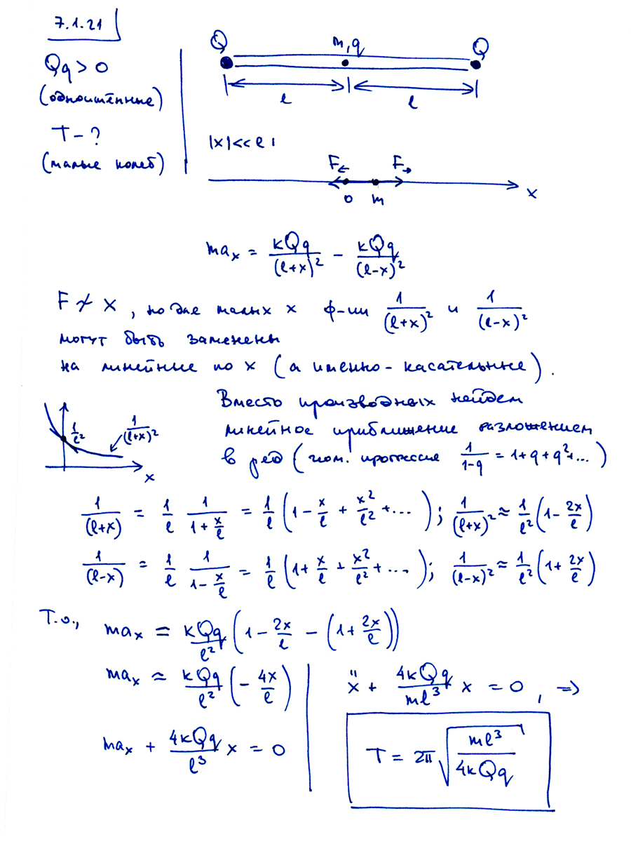 physics2school